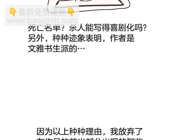 《今日男神死翘翘》后记 第17页