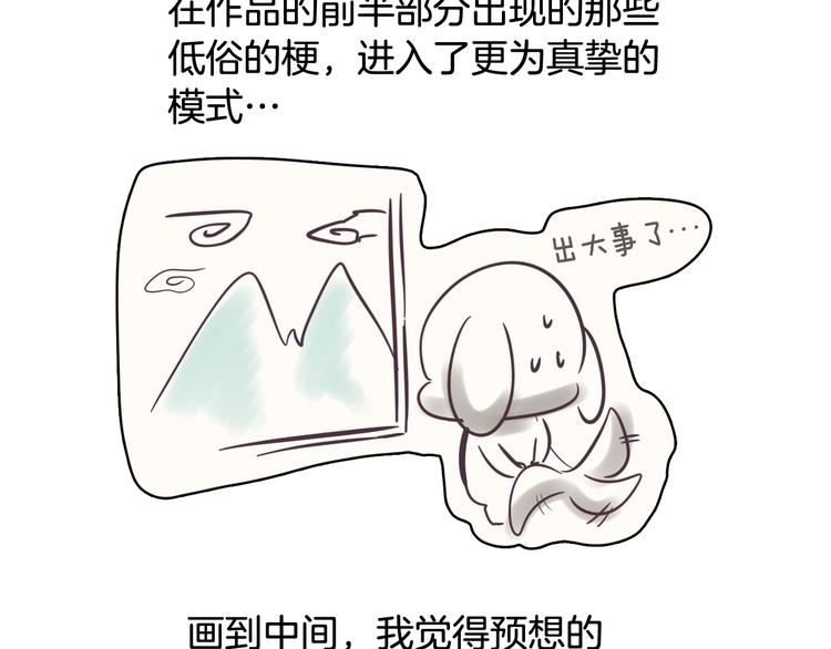 《今日男神死翘翘》后记 第18页