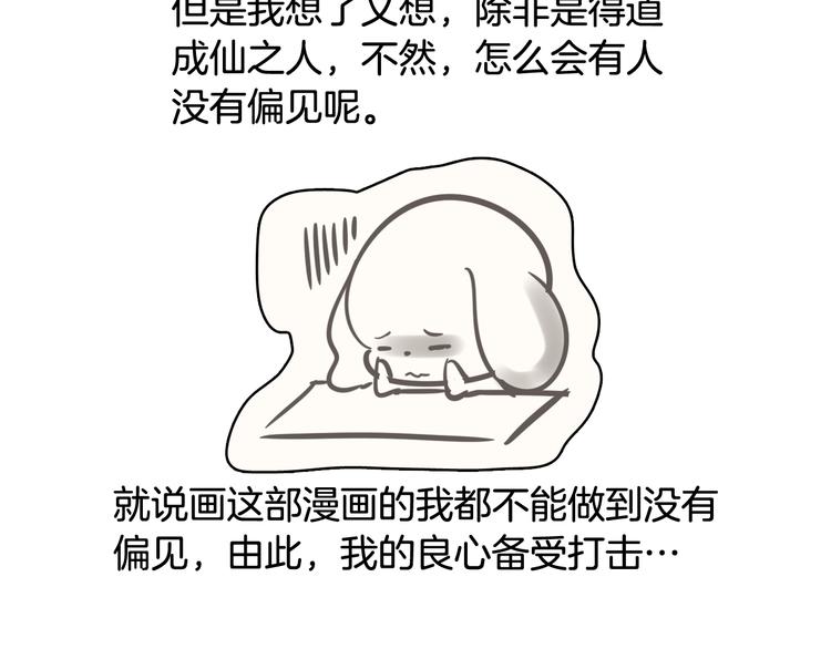 《今日男神死翘翘》后记 第20页