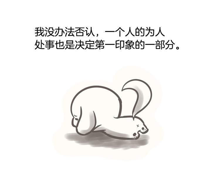 《今日男神死翘翘》后记 第22页