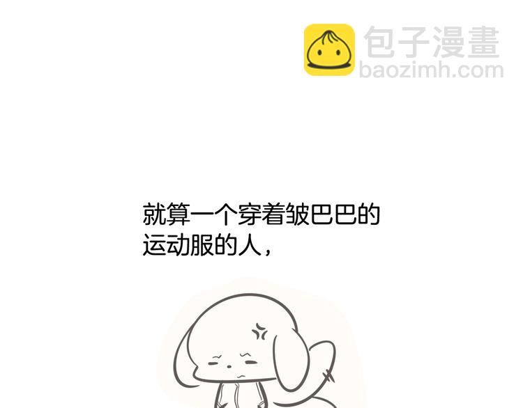 《今日男神死翘翘》后记 第23页