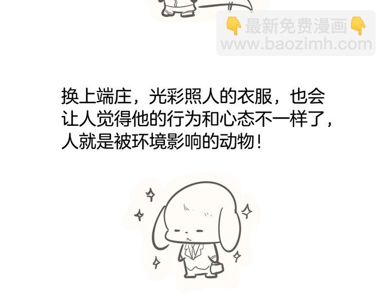 《今日男神死翘翘》后记 第24页