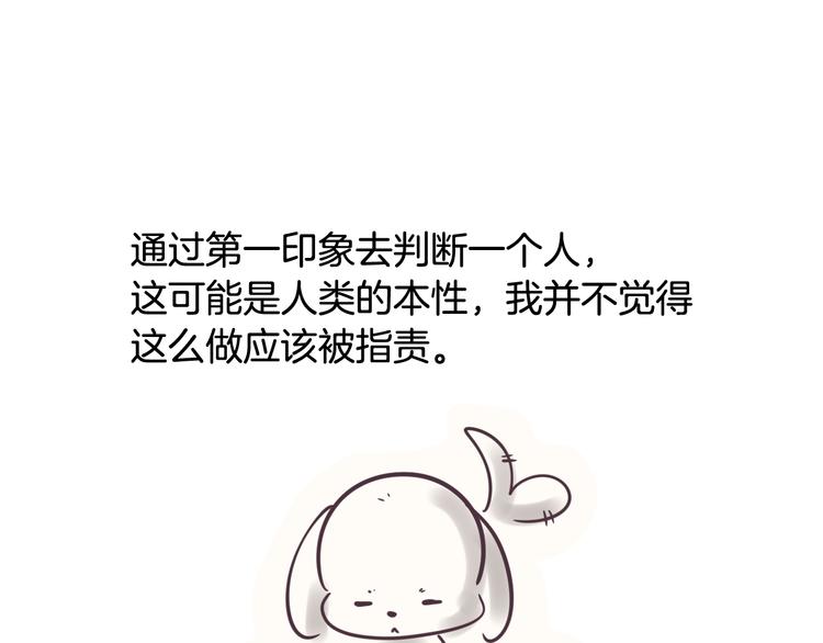 《今日男神死翘翘》后记 第25页