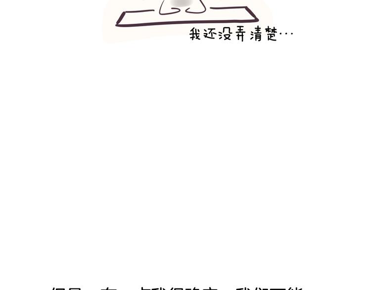 《今日男神死翘翘》后记 第26页