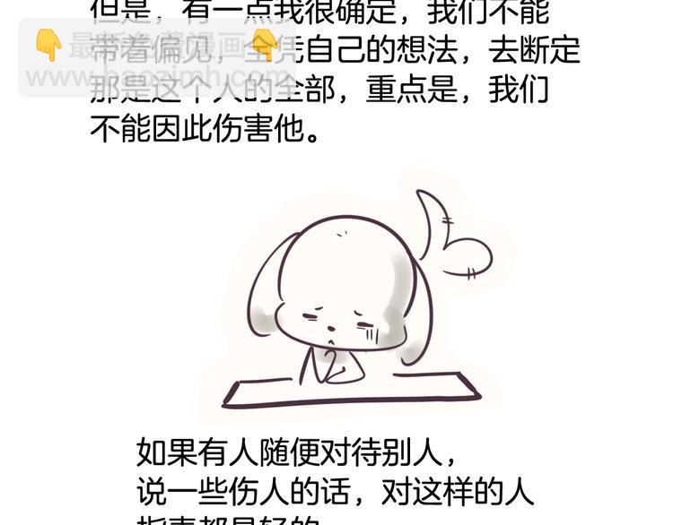 《今日男神死翘翘》后记 第27页