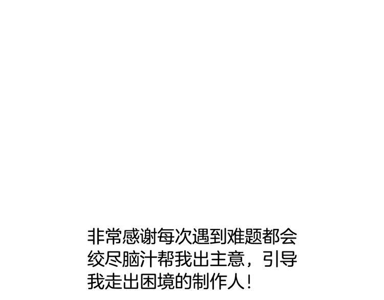 《今日男神死翘翘》后记 第31页