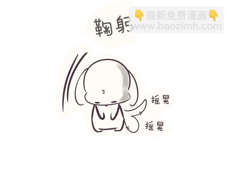 《今日男神死翘翘》后记 第32页