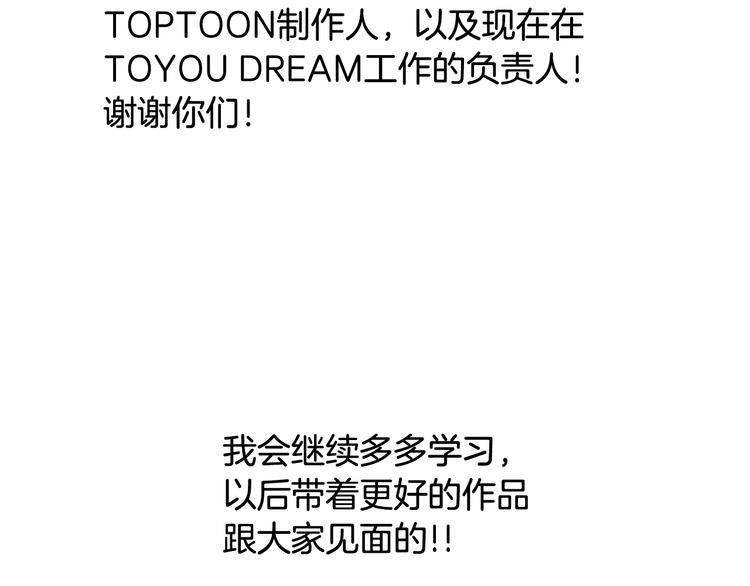 《今日男神死翘翘》后记 第34页