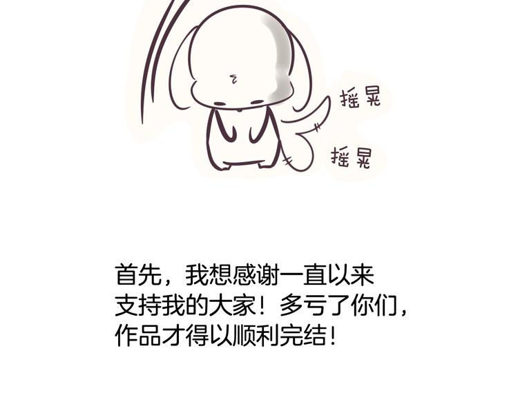 《今日男神死翘翘》后记 第5页