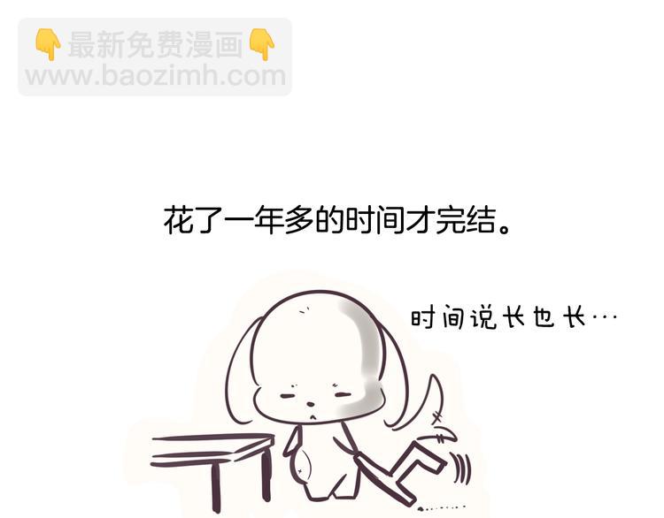 《今日男神死翘翘》后记 第6页