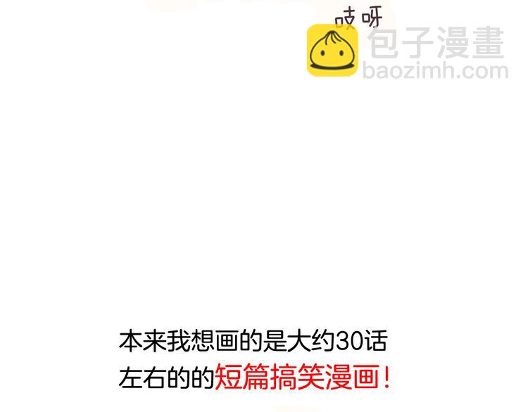《今日男神死翘翘》后记 第7页