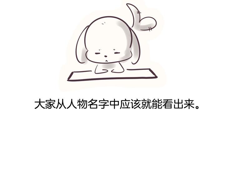 《今日男神死翘翘》后记 第8页