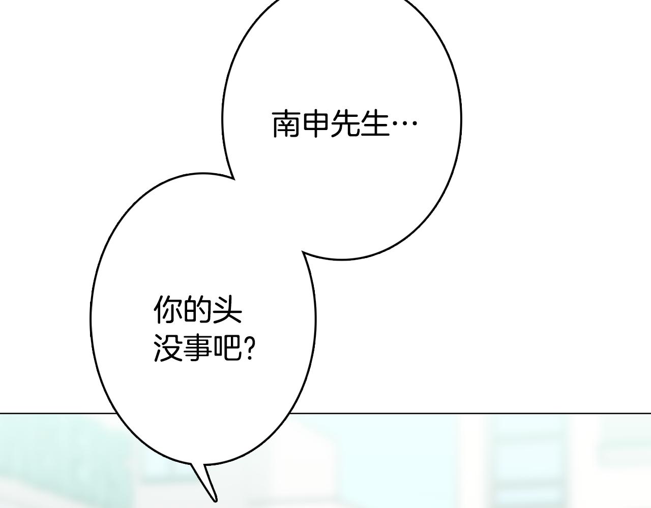 《今日男神死翘翘》第20话 奇怪的同学 第12页