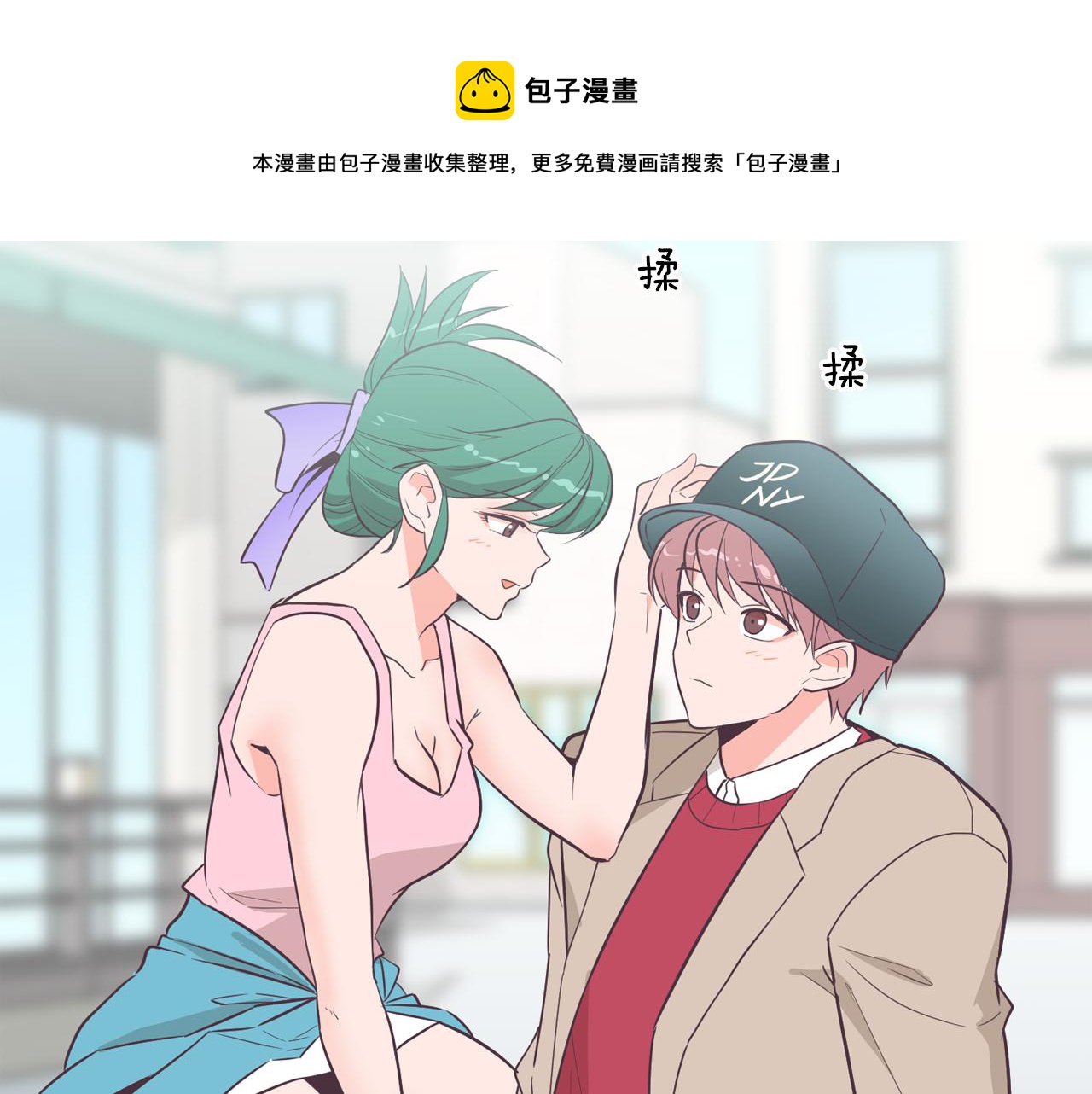 《今日男神死翘翘》第20话 奇怪的同学 第13页