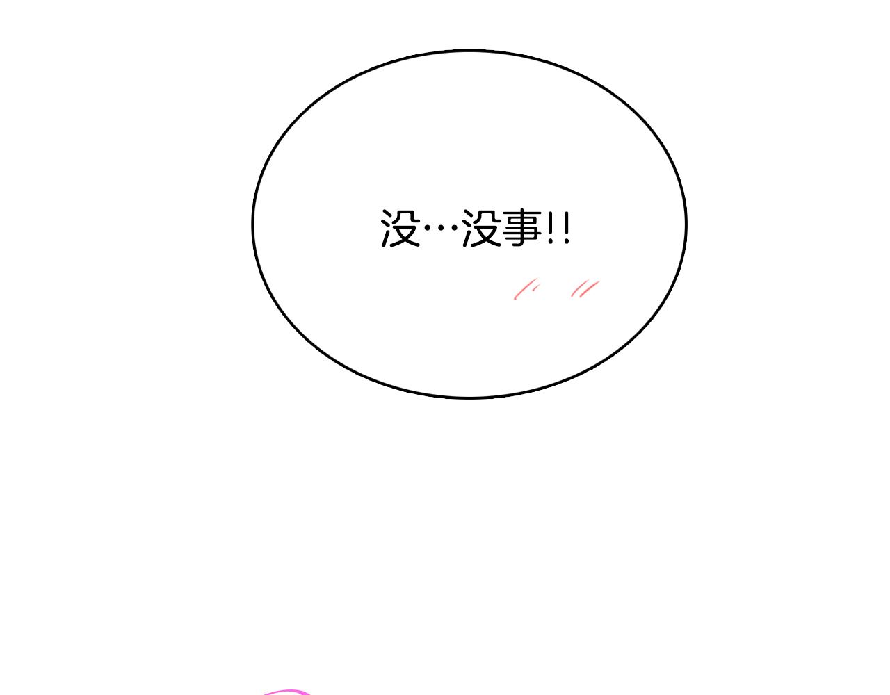 《今日男神死翘翘》第20话 奇怪的同学 第15页