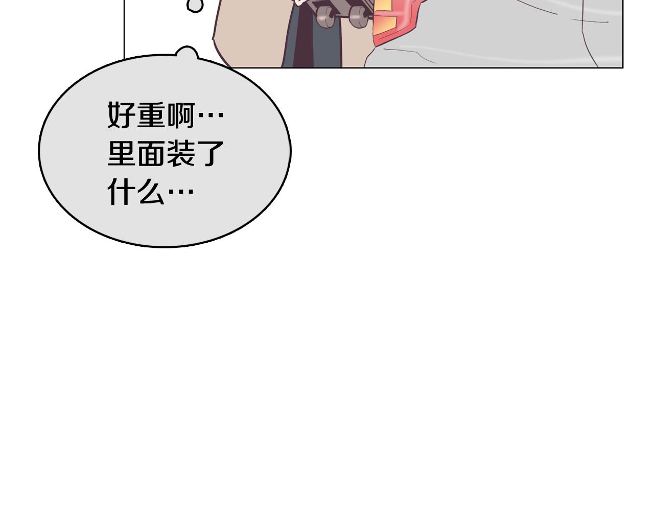 《今日男神死翘翘》第20话 奇怪的同学 第20页