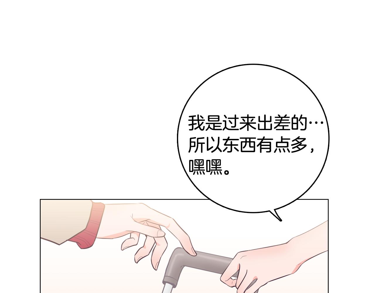 《今日男神死翘翘》第20话 奇怪的同学 第23页