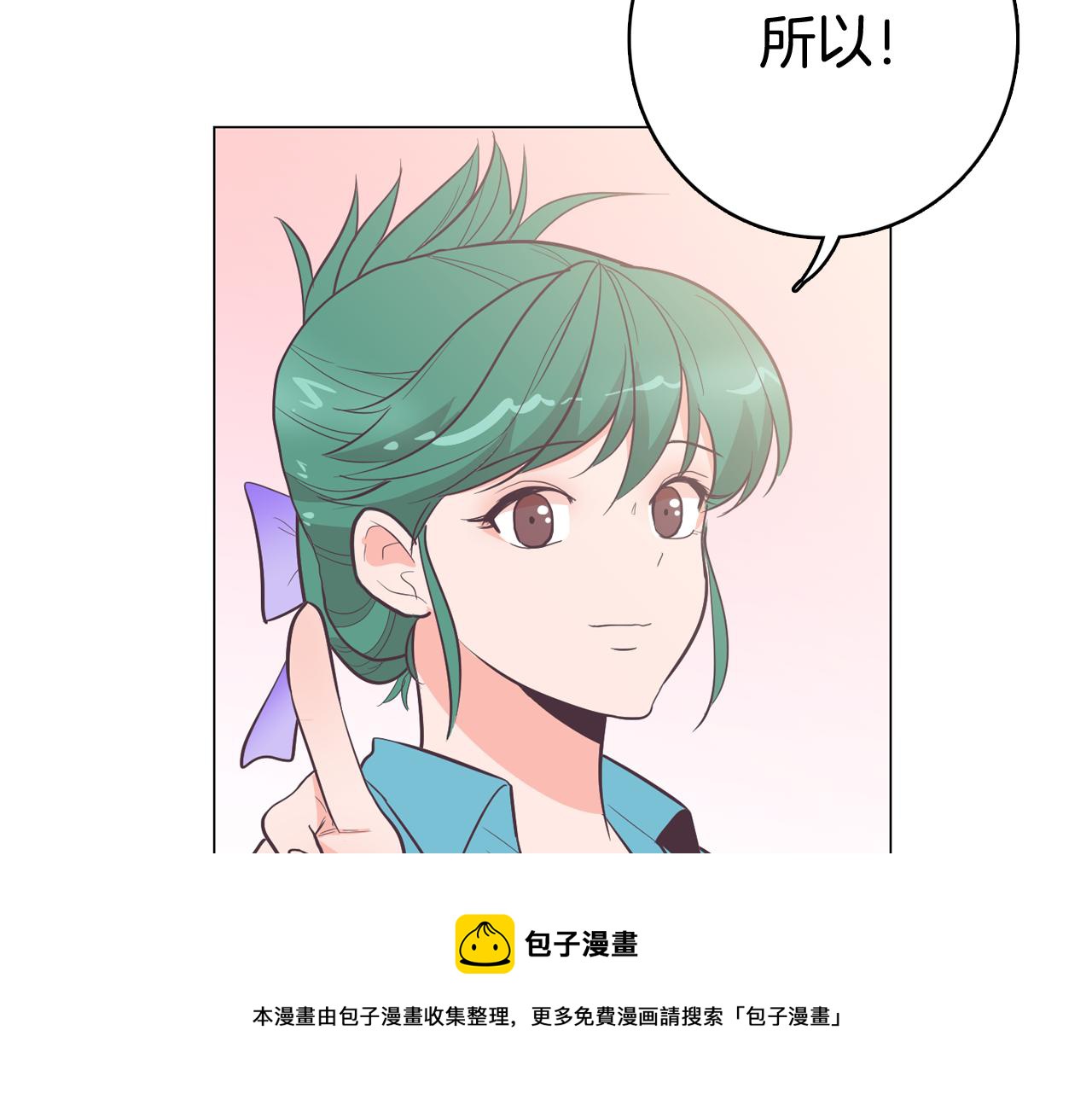 《今日男神死翘翘》第20话 奇怪的同学 第29页