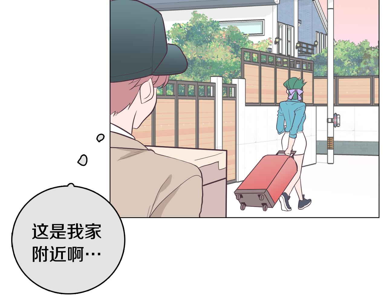 《今日男神死翘翘》第20话 奇怪的同学 第32页