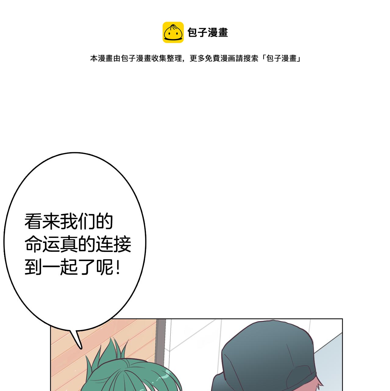 《今日男神死翘翘》第20话 奇怪的同学 第41页