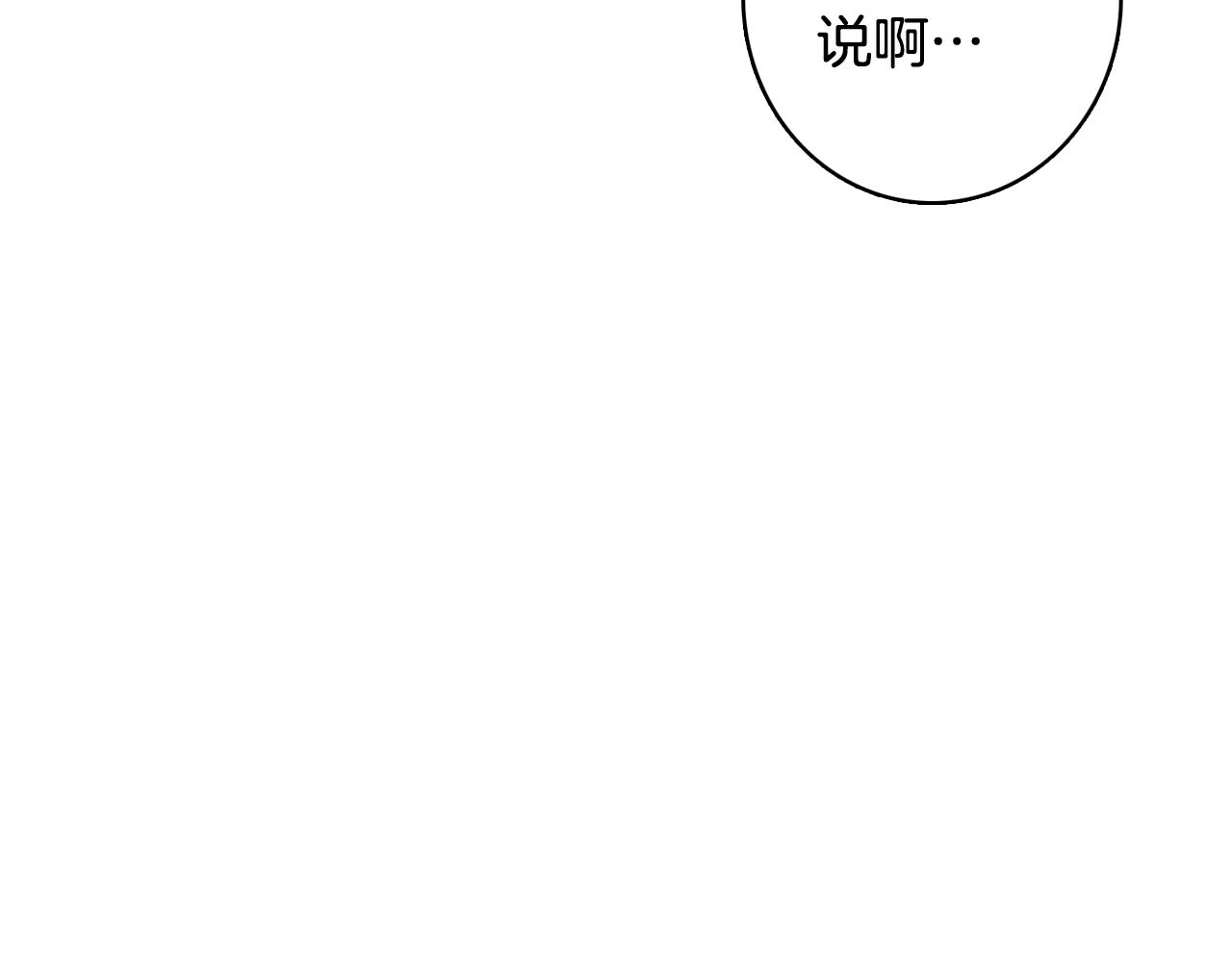 《今日男神死翘翘》第20话 奇怪的同学 第43页
