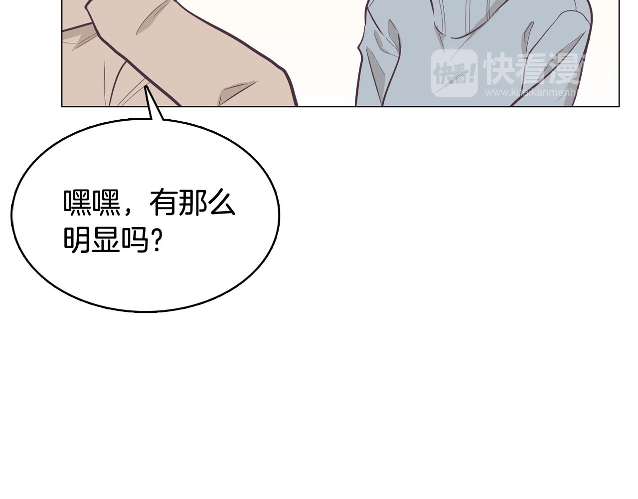 《今日男神死翘翘》第21话 新的队员？ 第12页