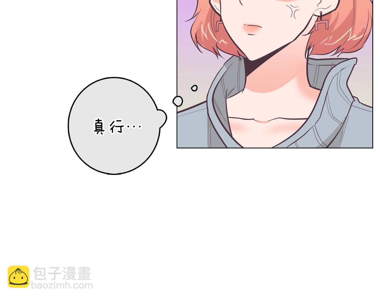 《今日男神死翘翘》第21话 新的队员？ 第14页