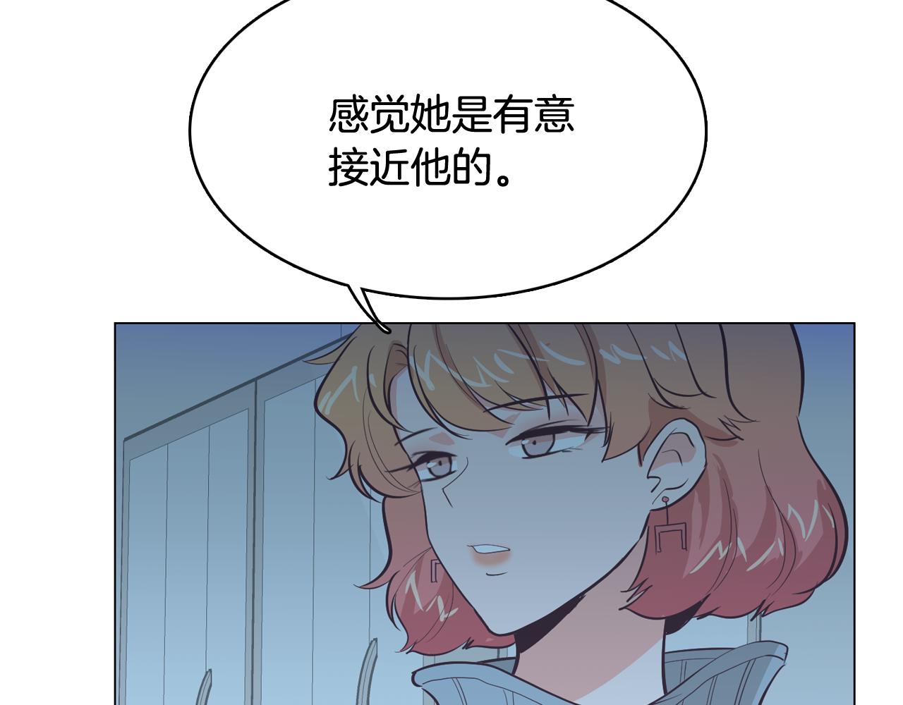 《今日男神死翘翘》第21话 新的队员？ 第32页