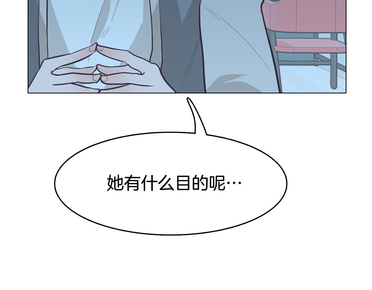 《今日男神死翘翘》第21话 新的队员？ 第35页