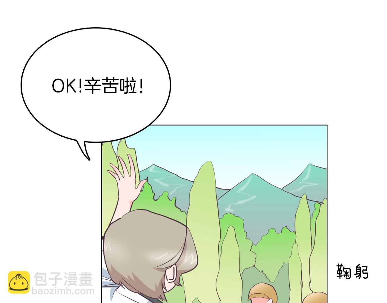 《今日男神死翘翘》第21话 新的队员？ 第42页