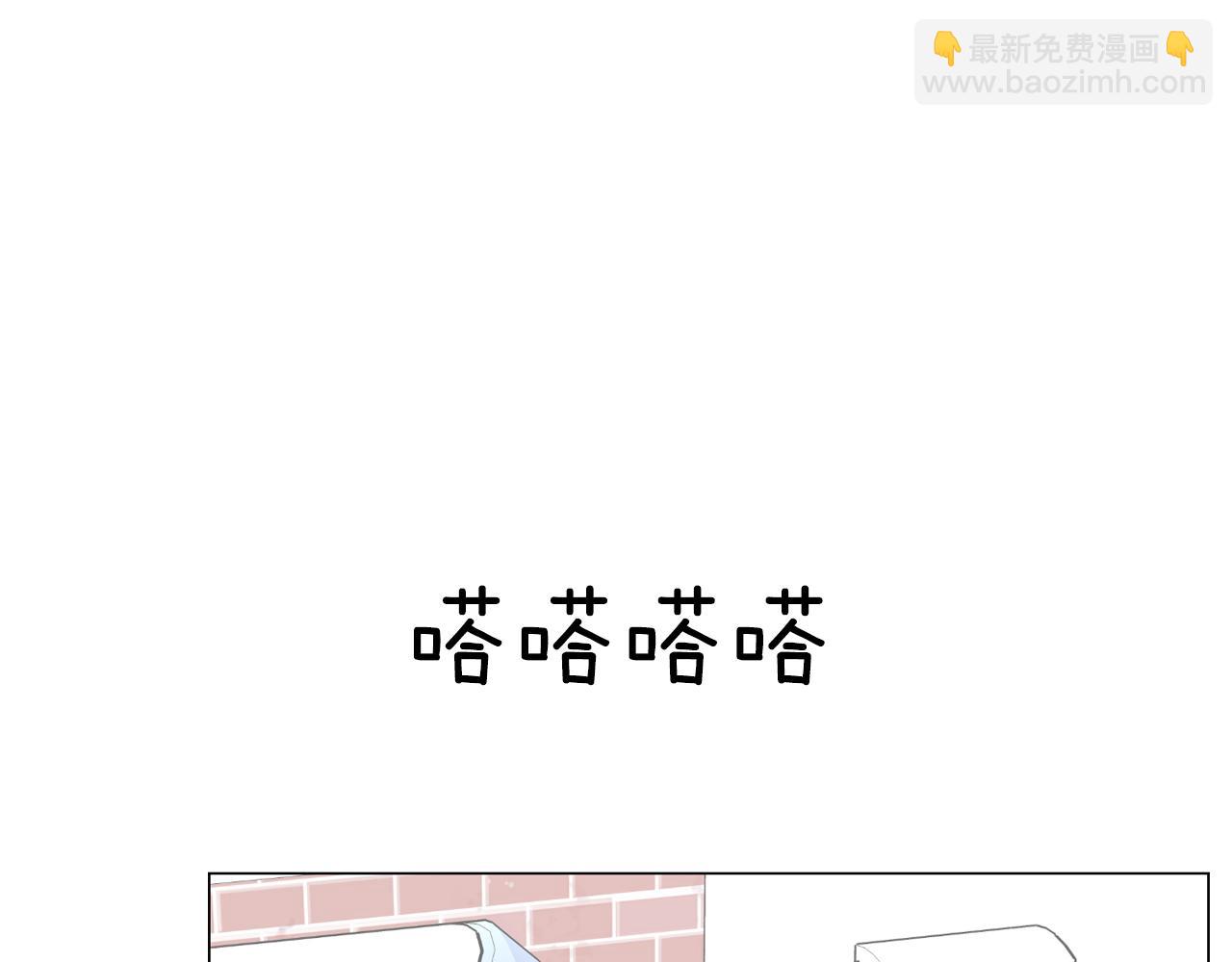 《今日男神死翘翘》第21话 新的队员？ 第46页