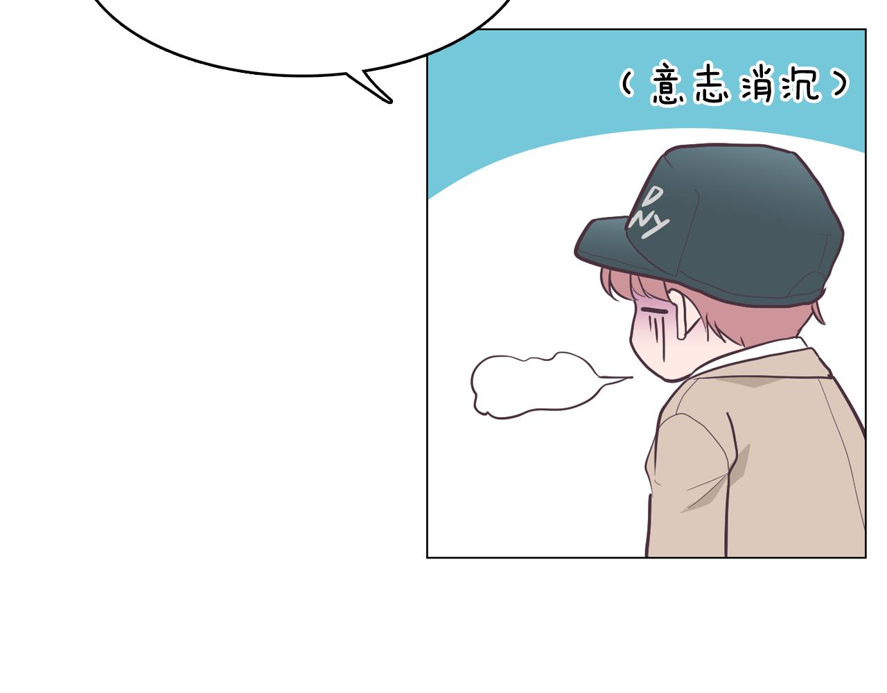 《今日男神死翘翘》第21话 新的队员？ 第6页