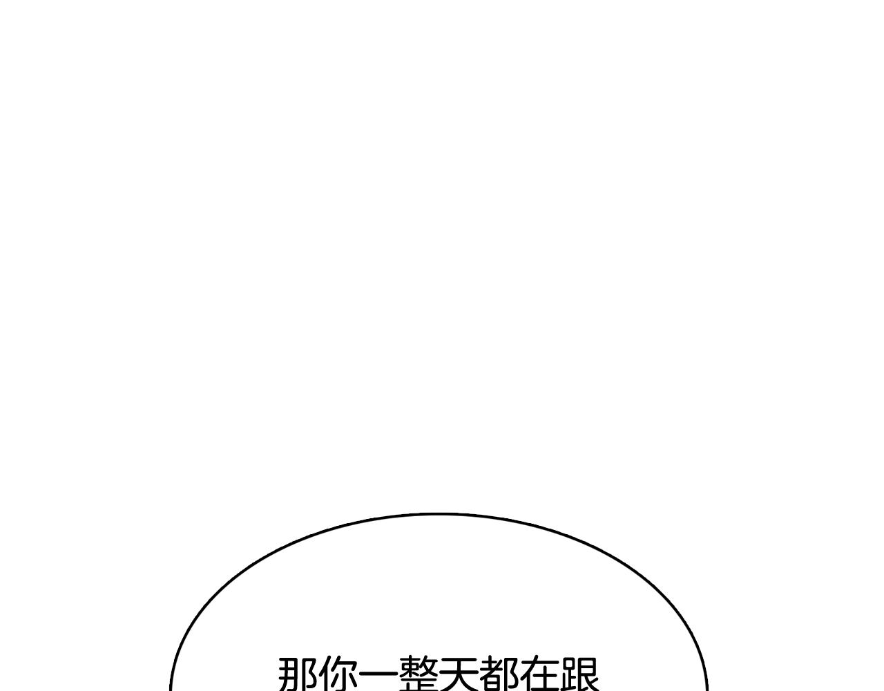 《今日男神死翘翘》第21话 新的队员？ 第7页