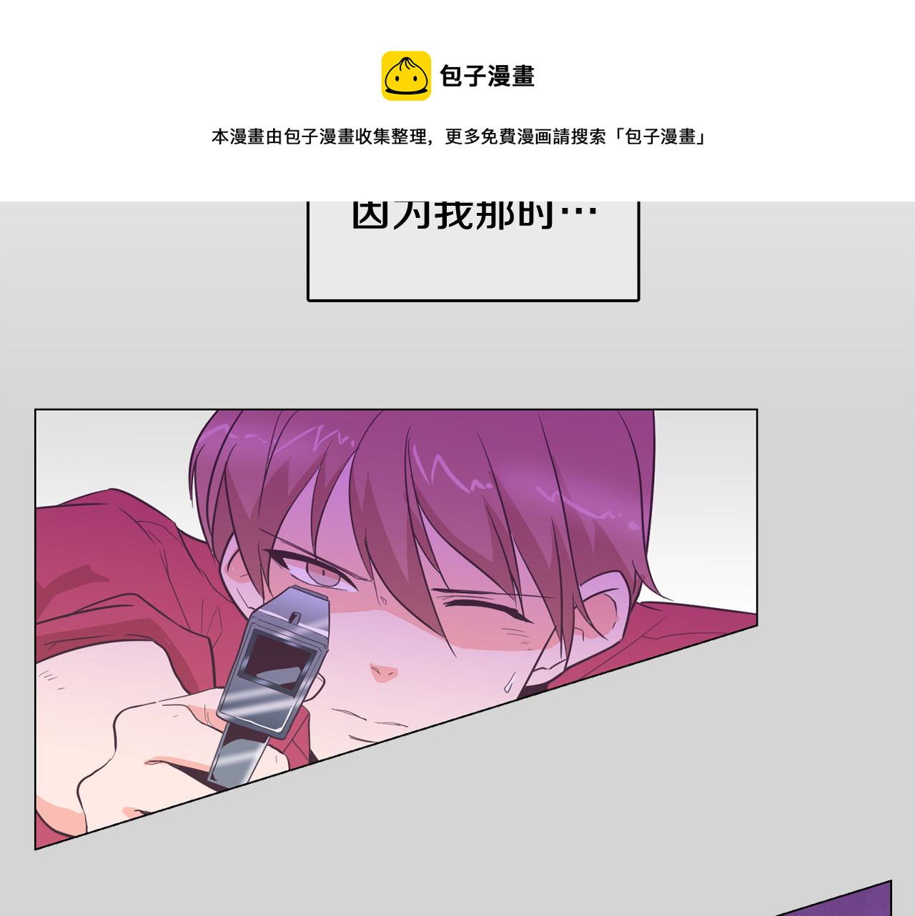 《今日男神死翘翘》第26话 神秘的哥哥 第13页