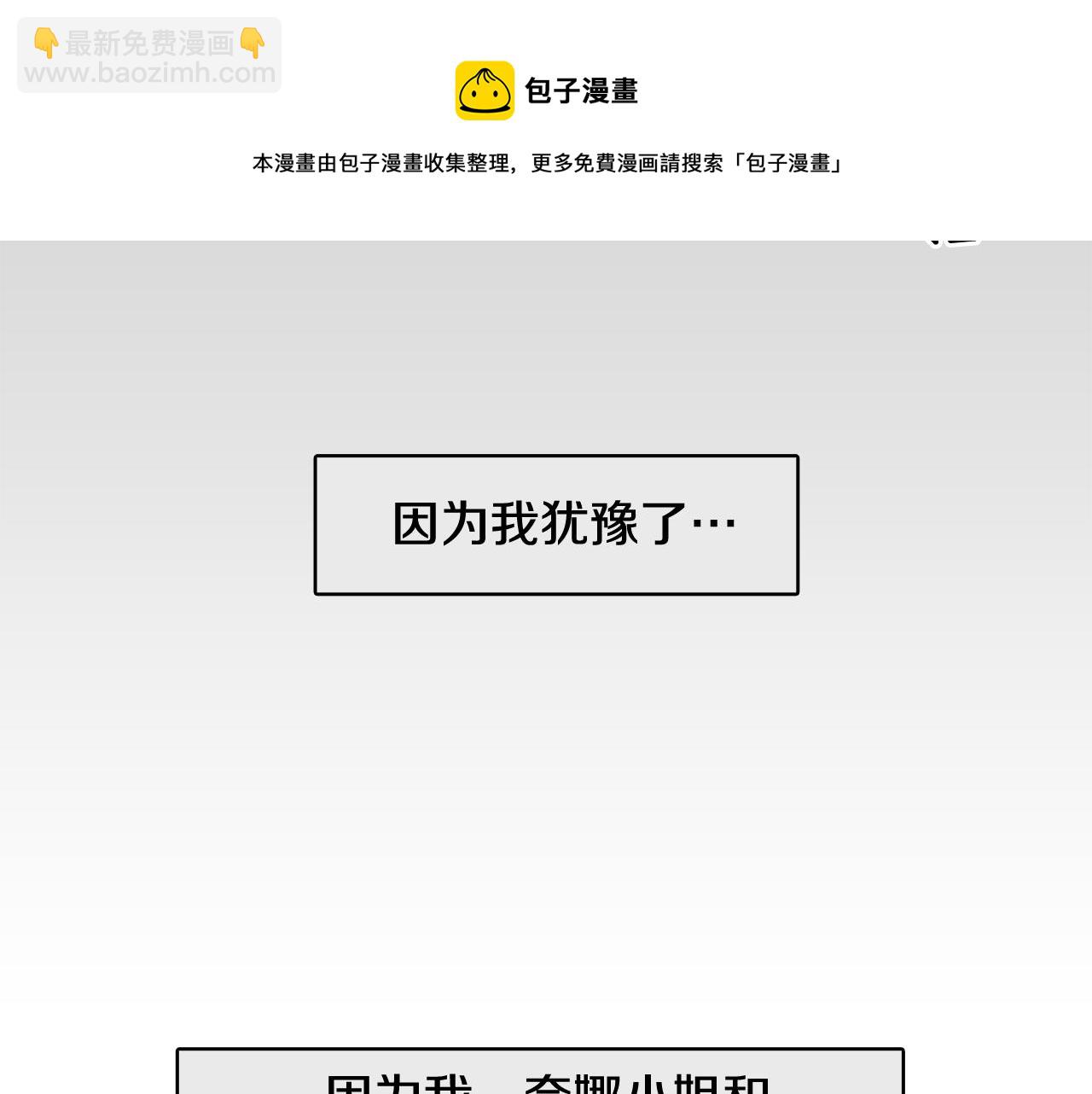 《今日男神死翘翘》第26话 神秘的哥哥 第17页