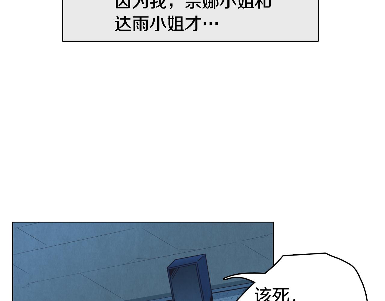 《今日男神死翘翘》第26话 神秘的哥哥 第18页