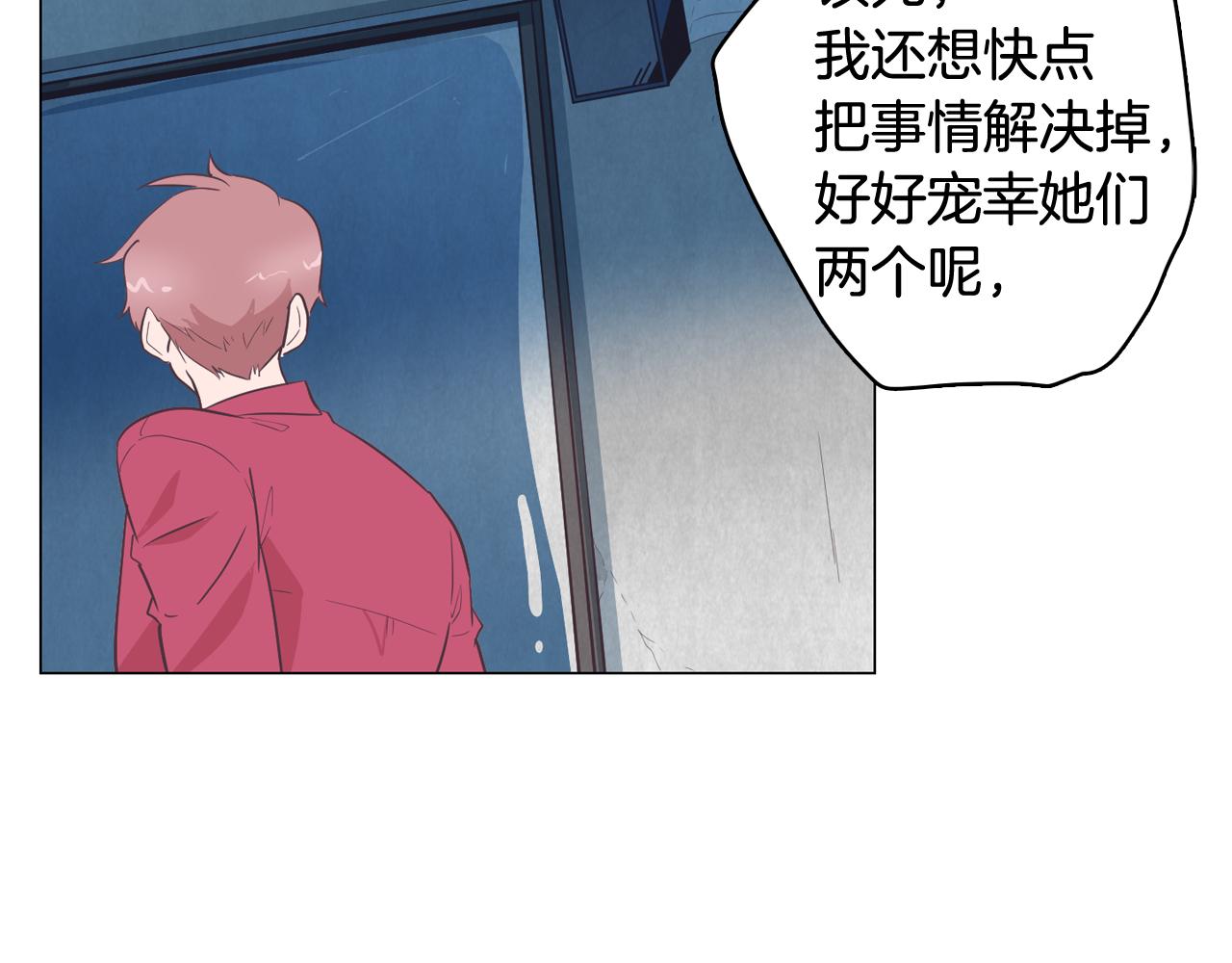 《今日男神死翘翘》第26话 神秘的哥哥 第19页