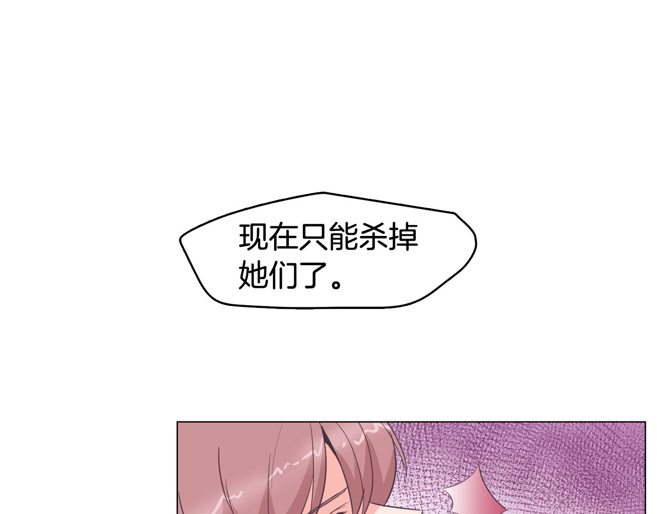 《今日男神死翘翘》第26话 神秘的哥哥 第20页