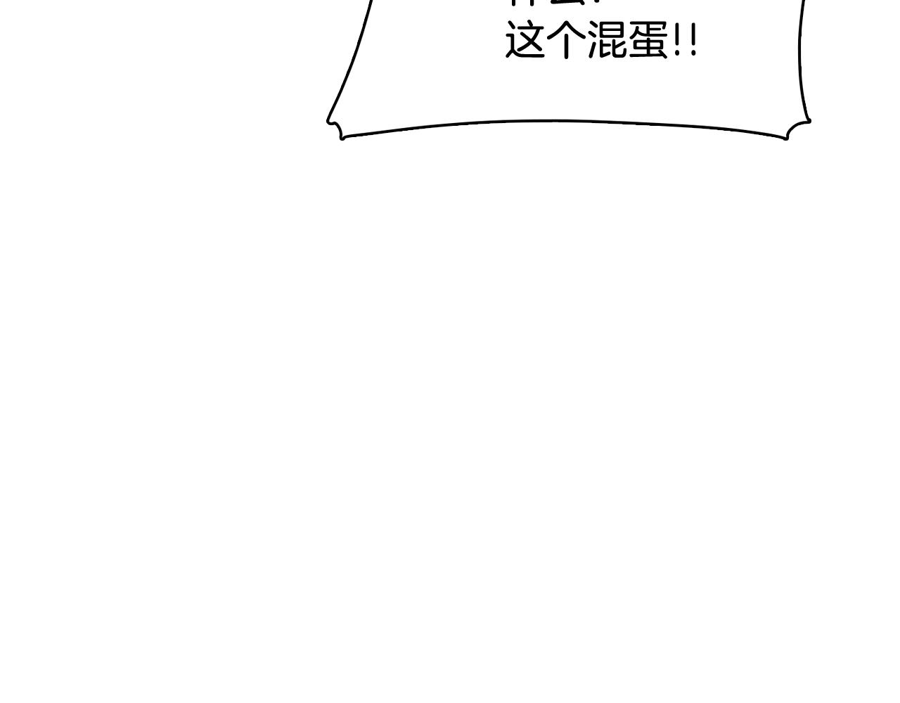 《今日男神死翘翘》第26话 神秘的哥哥 第23页