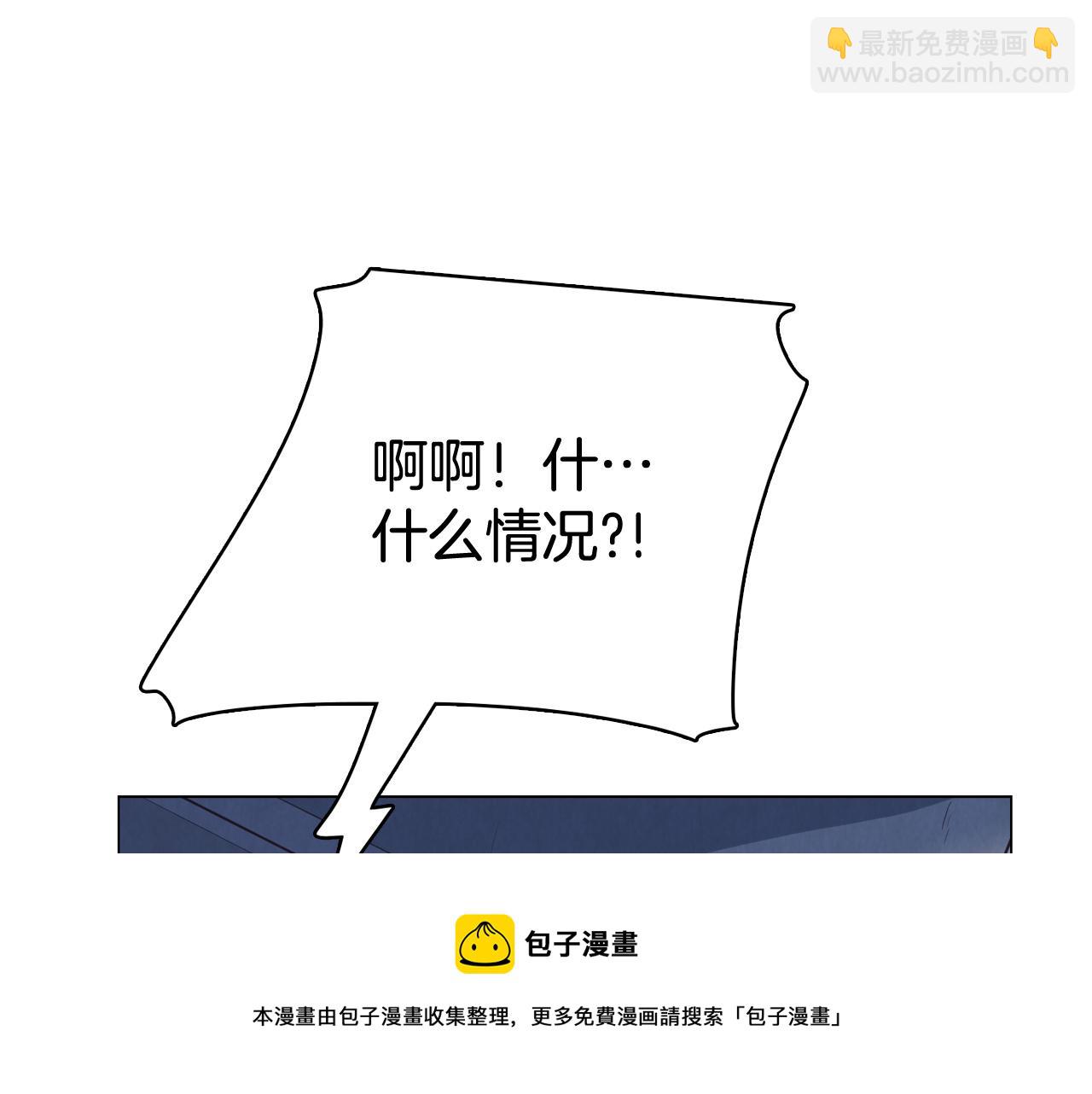 《今日男神死翘翘》第26话 神秘的哥哥 第25页