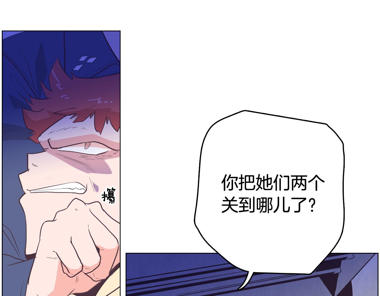 《今日男神死翘翘》第26话 神秘的哥哥 第28页