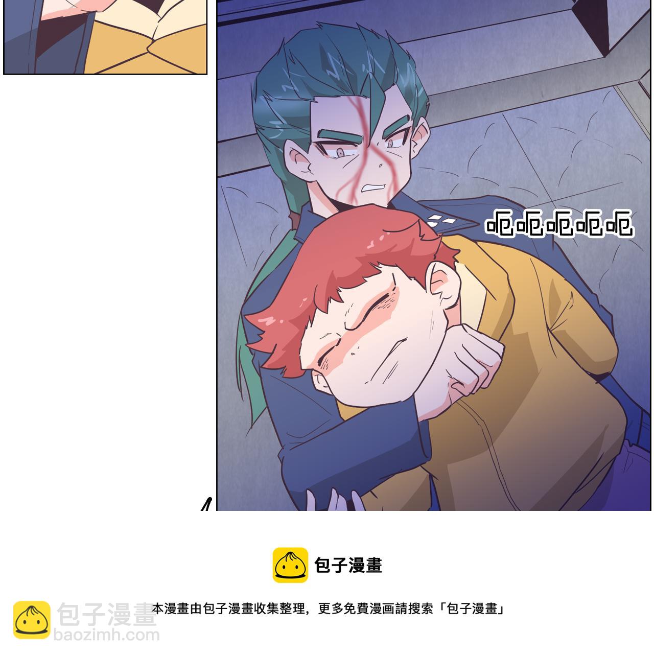 《今日男神死翘翘》第26话 神秘的哥哥 第29页