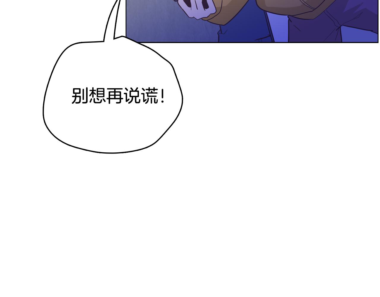 《今日男神死翘翘》第26话 神秘的哥哥 第30页