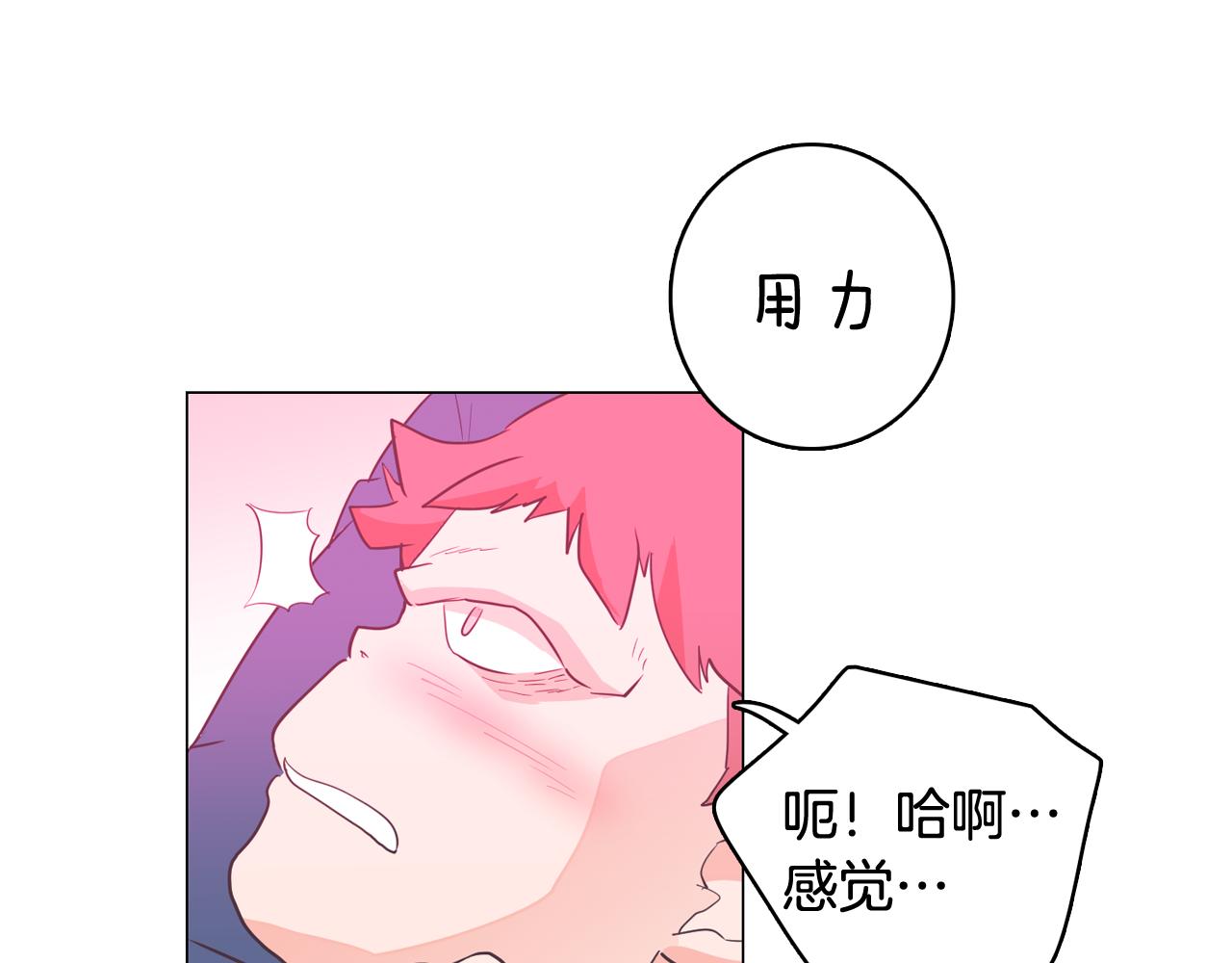 《今日男神死翘翘》第26话 神秘的哥哥 第31页