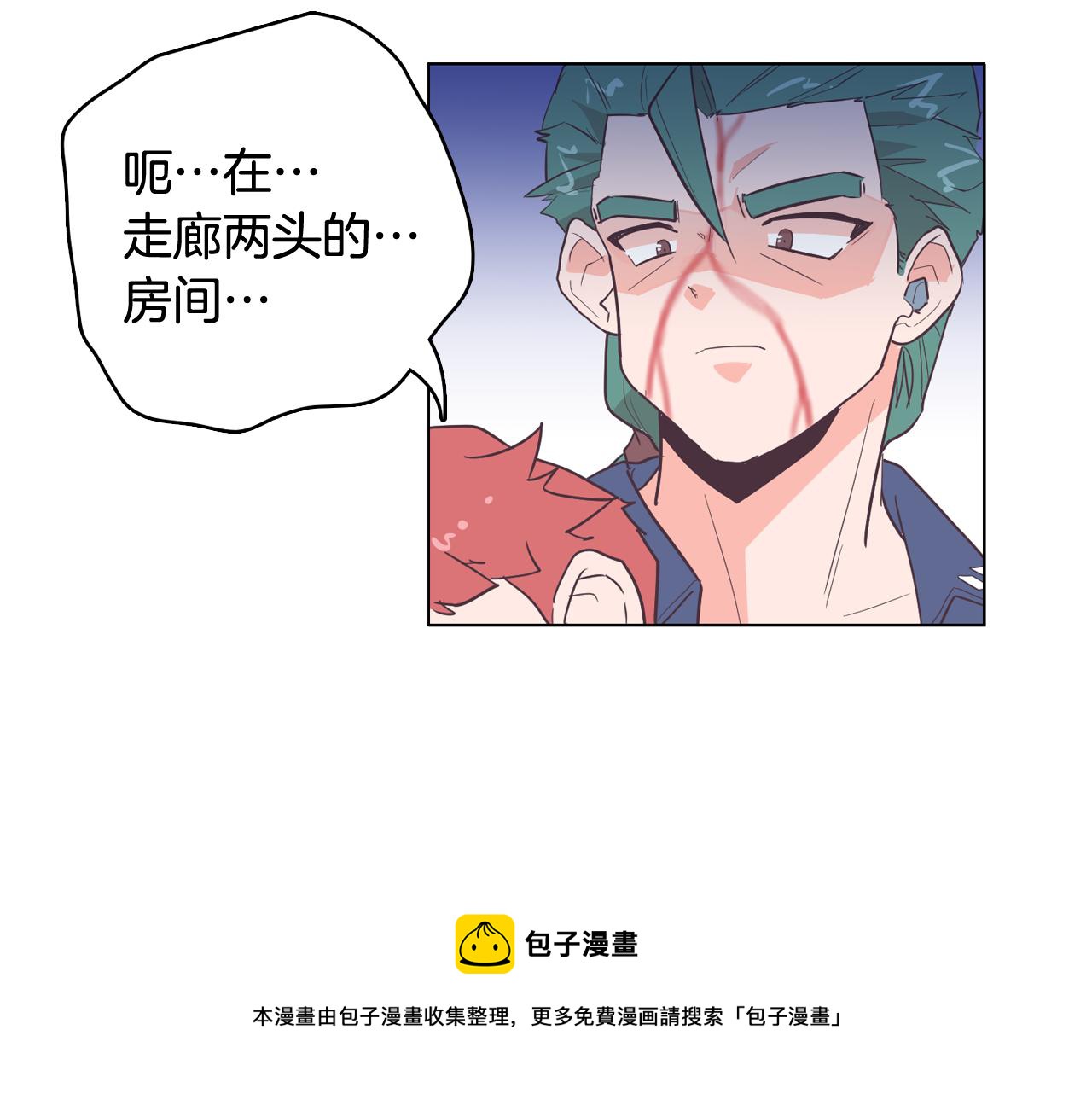 《今日男神死翘翘》第26话 神秘的哥哥 第33页