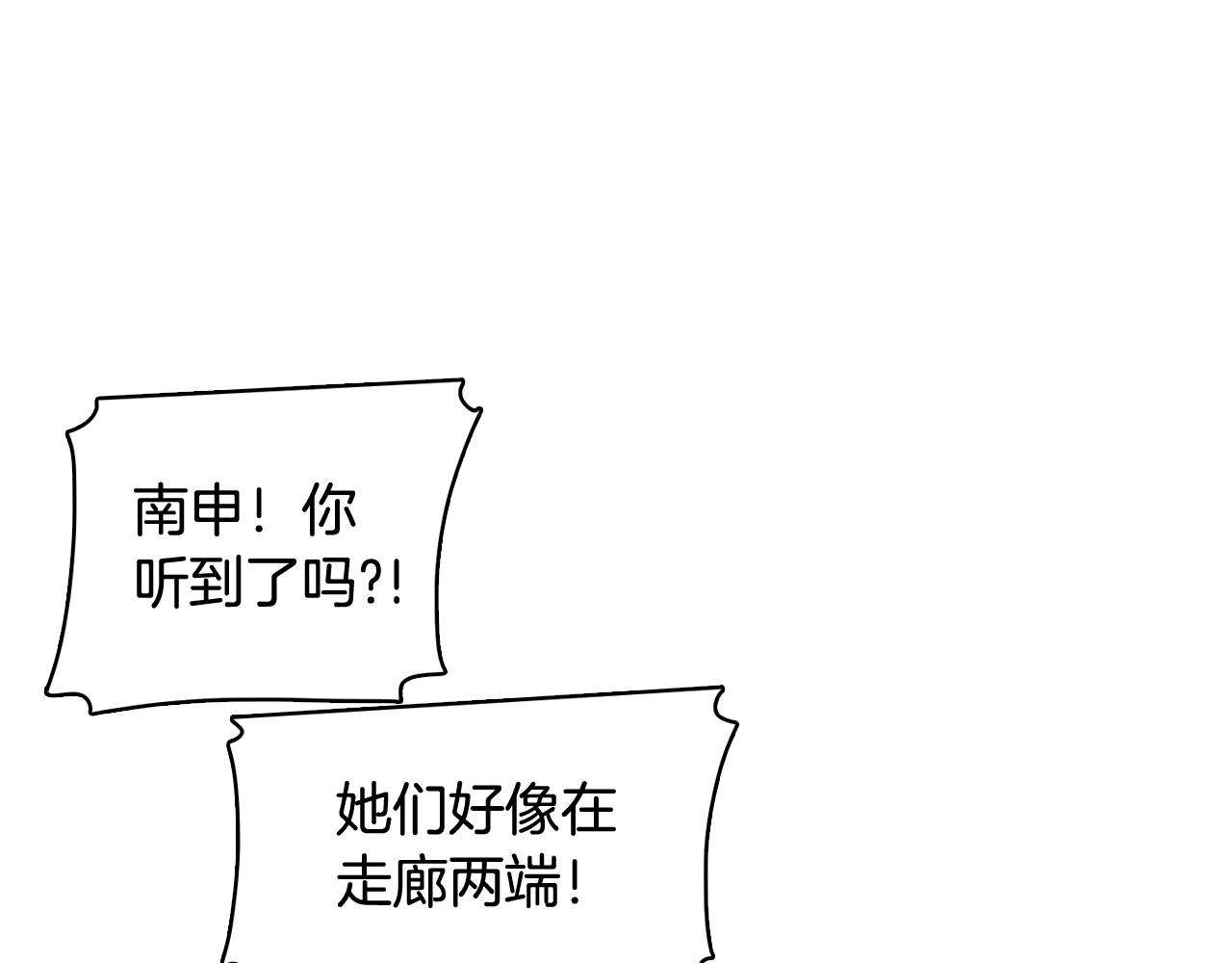 《今日男神死翘翘》第26话 神秘的哥哥 第34页