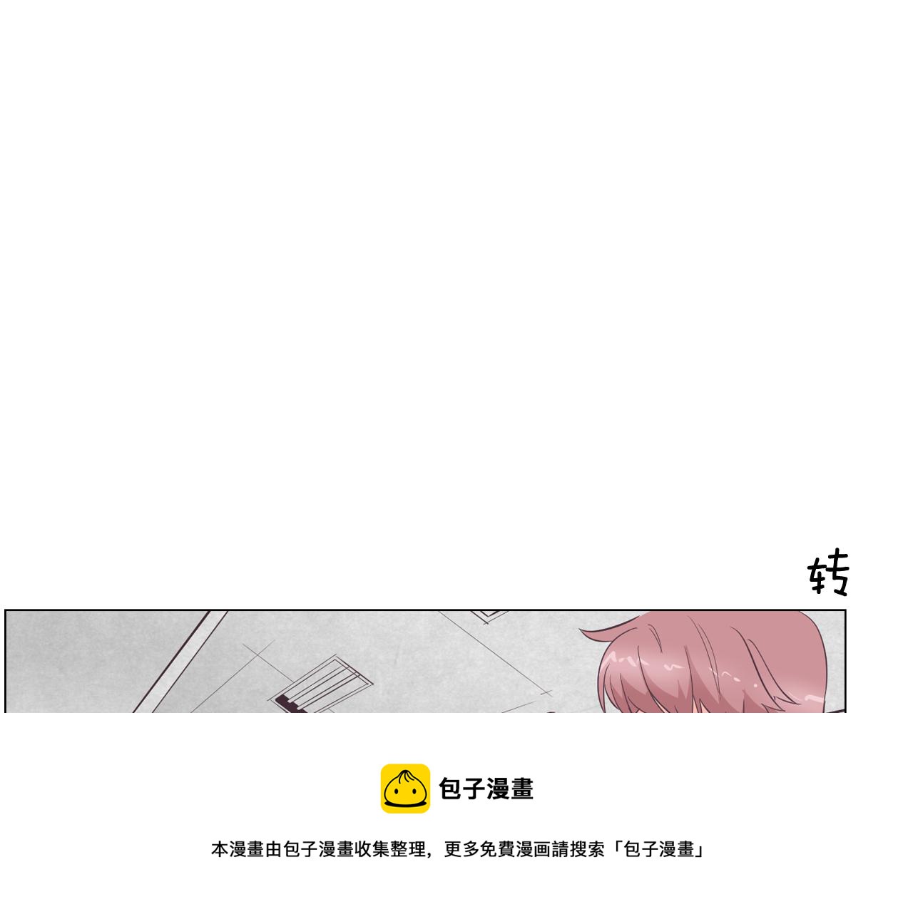 《今日男神死翘翘》第26话 神秘的哥哥 第37页