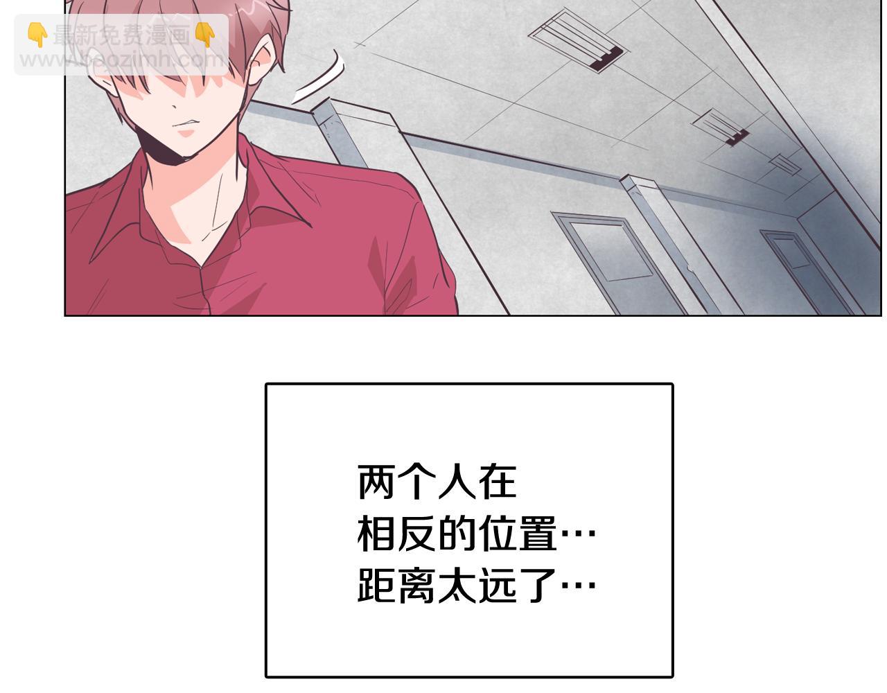《今日男神死翘翘》第26话 神秘的哥哥 第39页