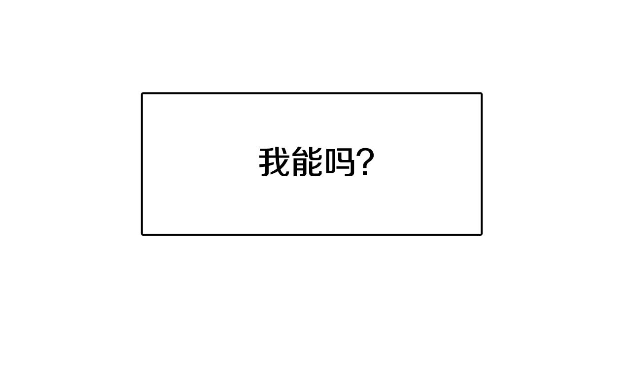 《今日男神死翘翘》第26话 神秘的哥哥 第42页