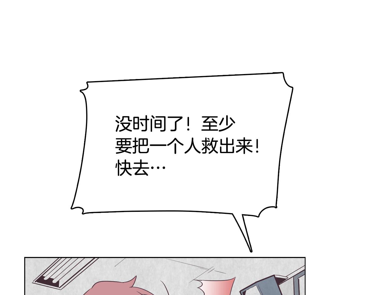 《今日男神死翘翘》第26话 神秘的哥哥 第43页